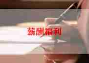社会福利院活动总结6篇