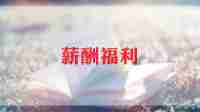 生日福利策划最新8篇