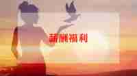 社会实践福利院心得体会8篇