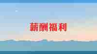 涨工资的申请书要怎么写5篇