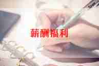 涨工资申请书5篇