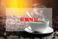 关于涨薪的申请书5篇