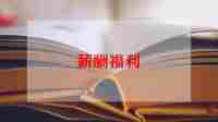涨工资的申请书范文 5篇