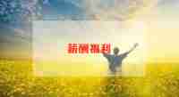 儿童福利院心得7篇