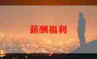儿童福利院总结6篇