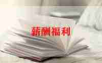 福利活动策划5篇