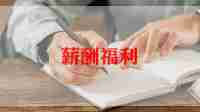 社会福利报告5篇