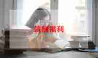 社会实践福利院报告范文5篇