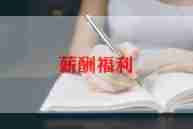 扣工资仲裁申请书6篇