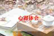防溺水体会心得优秀6篇