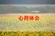 从老师到好老师心得体会通用7篇