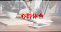 学跳绳的心得体会优质5篇