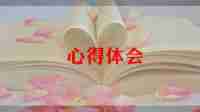学跳绳的心得体会最新5篇
