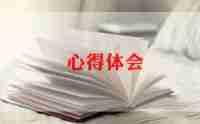 应急演练的心得6篇