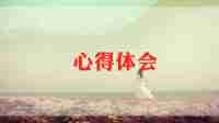轴的设计心得体会精选8篇
