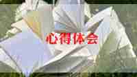 烦溺水心得推荐5篇