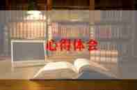 管理实训心得体会8篇