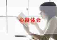 化学实验的心得8篇