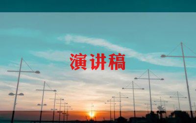 关于陕煤的五四演讲稿精选8篇