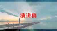 英语四年级演讲稿5篇