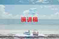 “我读书我快乐”演讲稿推荐7篇