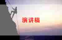 百日高考冲刺演讲稿优秀8篇