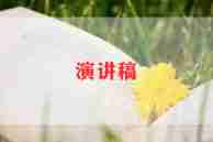 以孝和为主题的演讲稿500字5篇