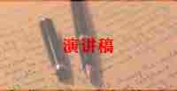 英语四年级演讲稿5篇