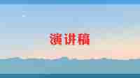 “我读书我快乐”演讲稿模板8篇