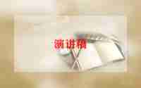 “我读书我快乐”演讲稿最新6篇