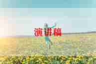 “我读书我快乐”演讲稿7篇