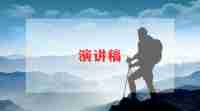 小学主题演讲稿5篇
