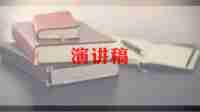 师德师风老师演讲稿通用7篇