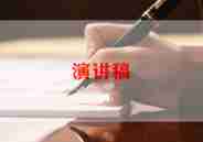 师德师风老师演讲稿8篇