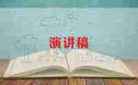 有关c罗的演讲稿8篇