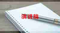 有关c罗的演讲稿精选7篇