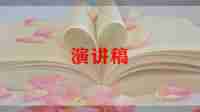 关于幼儿教师演讲稿7篇
