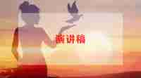 青协竞选副会长演讲稿优秀8篇