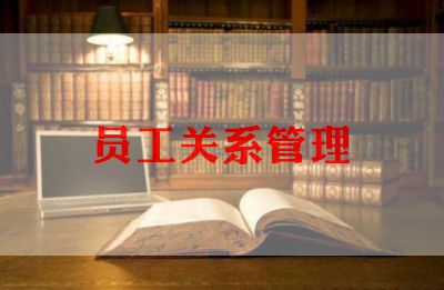 给员工做工作报告优秀5篇