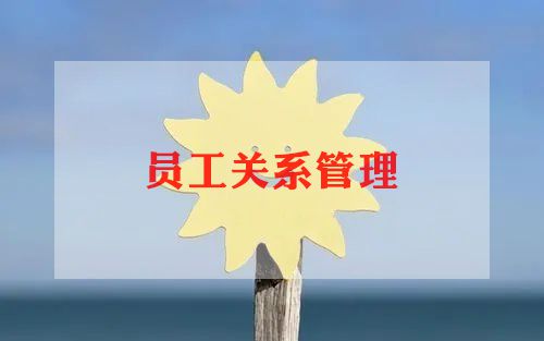 对员工的发言稿范文精选6篇