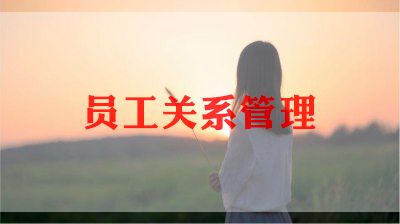 员工的离职申请书5篇