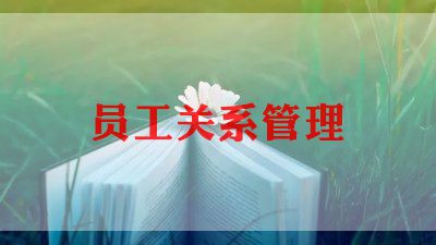 2023员工工作计划5篇
