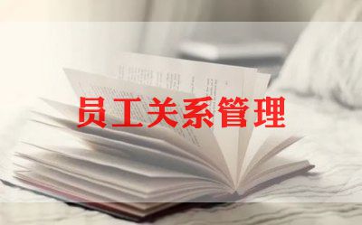 服务员员工合同6篇