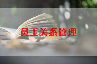 员工辞职表模板推荐6篇