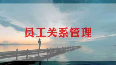 新入职员工心得8篇