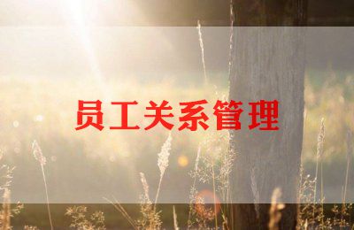 单位对员工的年终总结参考7篇