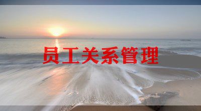 为员工作讲话稿参考5篇