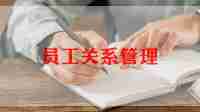 员工对公司的心得体会范文优秀8篇