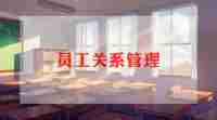 公司员工工作计划通用6篇