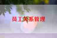 小餐饮员工合同推荐5篇